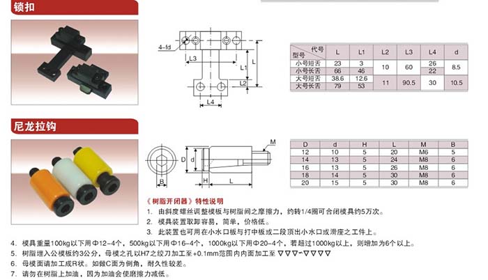 11鎖扣，尼龍拉鉤.jpg