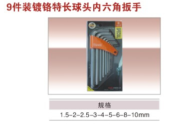 11內六角扳手.jpg